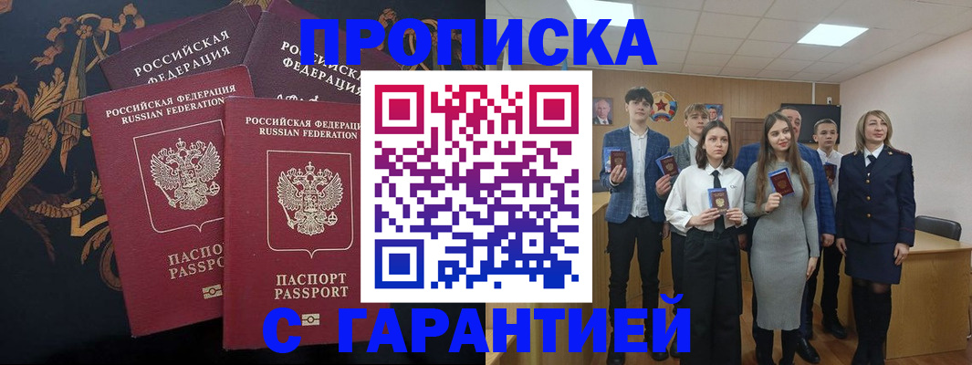 прописка поиск в Кировске