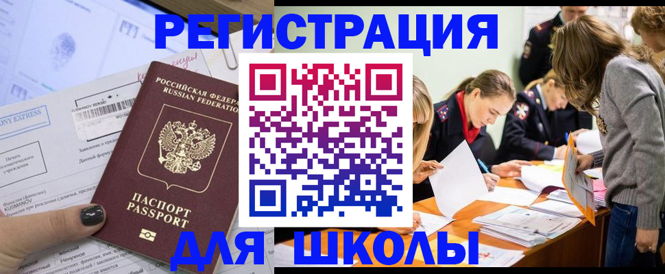 временная регистрация госуслуги в Кировске