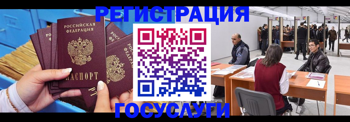 прописка для военкомата в Кировске