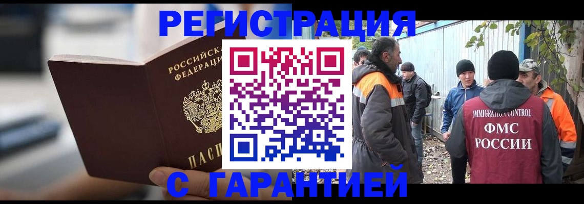 временная регистрация надежно в Кировске