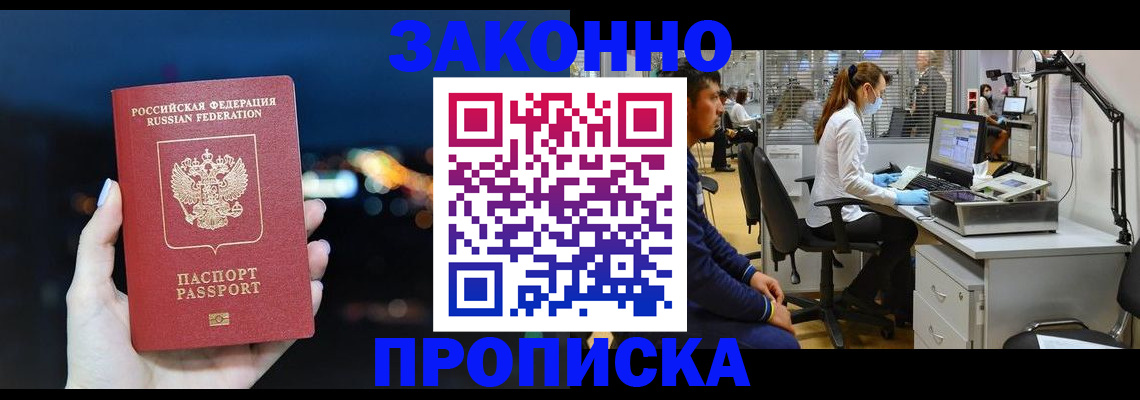 прописка иностранных граждан в Кировске